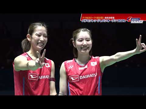 【スーパープレー】女子ダブルス キム・ヘジョン /コン・ヒヨン  vs. 志田千陽 /松山奈未｜バドミントン ワールドツアー ジャパンオープン 2025 コート1（7月18日）#badminton