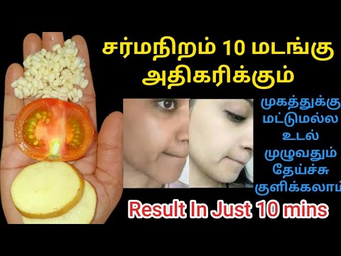 எவ்ளோ கருப்பா இருந்தாலும் சரி இந்த ஒன்னு போதும் / Skin Whitening home remedies in tamil