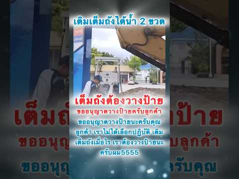 ขออนุญาตวางป้ายนะครับ