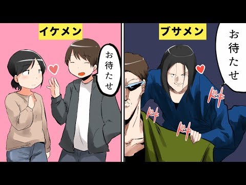 【漫画】ブスにしかわからない感情５選 Part1【マンガ動画】