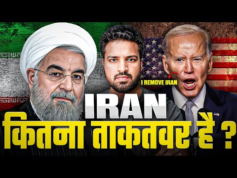 Iran will attack Israel? | USA कब तक बचाएगा Israel को? | History of Iran-America Rivalry