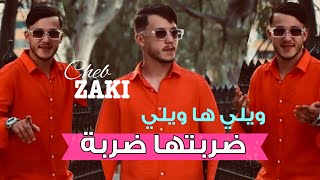 Cheb Zaki 2025 - Wili Wili Derbtha Derba [Clip Officiel]
