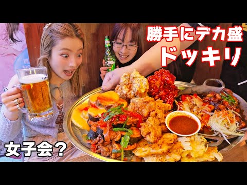 【大食い】韓国料理女子会♥と思ってたら勝手にデカ盛りにされて撮影になった件【ますぶちさちよ】