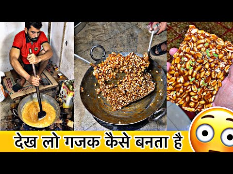 देख लो गजक कैसे बनता है 😳 सर्दियों की स्पेशल मिठाई 🙀 Indian Most Unique Food