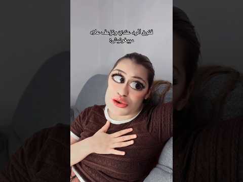 فنون الرد وقصف الجبهة ههههه #ضحك_حتى_البكاء #comedyfilms #كوميديات #هتضحك #funny #funniestvideo
