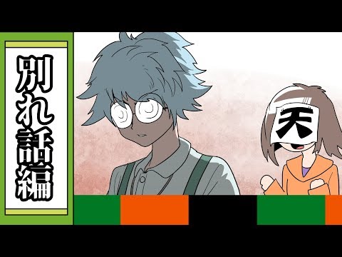 【我々式】俺たち、もう終わりにしよう【大喜利】