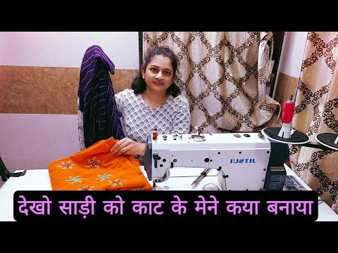 ideas - साड़ी की पुरानी लेस का इस्तेमाल/ old saree lace reuse / best making idea from saree lace