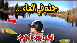 يوتيوبر اكتشفو جرائم خطيره بالصدفه…