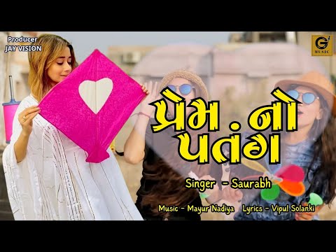 Prem No Patang | પ્રેમ નો પતંગ | Saurabh | Official Music Video | 2024 | @GMusicgujarati | 2025