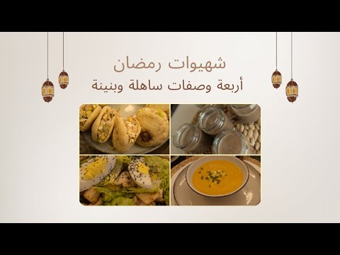 روتيني المسائي | شهيوات ساهلة -حساء ديتوكس | سلطة César | panna cotta بالشكولاته| بطبوط معمر