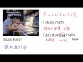 現在進行形の学習クイズ