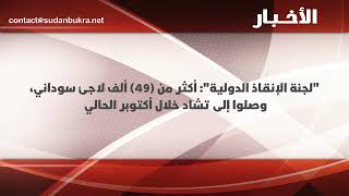 News 29-10-2024
