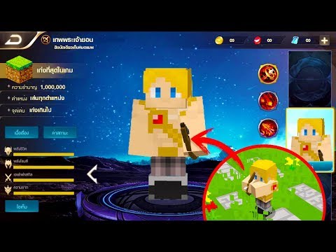 ถ้าเกม ROV อยู่ใน Minecraft จะเป็นยังไง...?