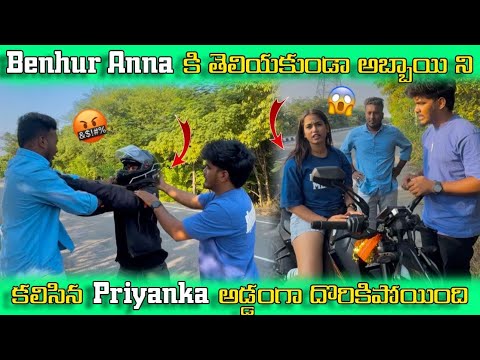 Benhur Anna కి తెలియకుండా అబ్బాయి ని కలిసిన Priyanka😲అడ్డంగా దొరికిపోయింది 😱