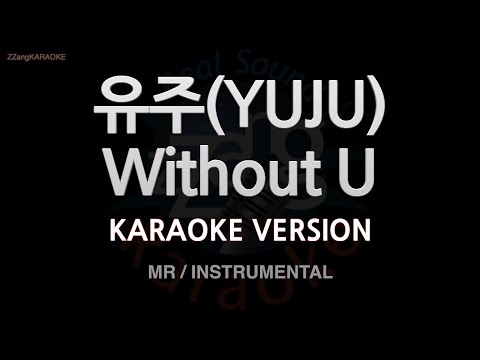 [짱가라오케/노래방] 유주(YUJU)-Without U (MR/Instrumental) [ZZang KARAOKE]