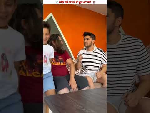मोदी जी के घर में भूत आ गये 🧟👻 // #shorts #viral #shortvideo facts