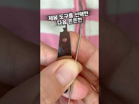 몇만원씩 들여서 수선집가지마세요