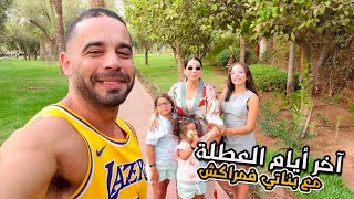 آخر أيام العطلة مع بناتي فمراكش ❤️🇲🇦 أسبوع كل شطيح ونشاط🥰🥰