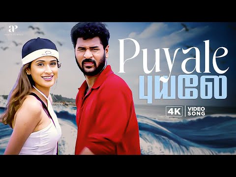 Puyale Puyale - 4K Video | Ullam Kollai Poguthae Songs | Prabhu Deva | Karthik Raja | Anjala Zaveri