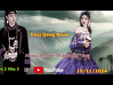 Txuj Qeeg Nrua Nkauj Ntsum Thiab Ntaj Toog Tiam 2 ( Ntu 3 ) 11/19/2024