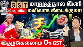 GST Reforms 2025 | Full Item Price Drop Details Revealed! | Common People Benefit | Meghala