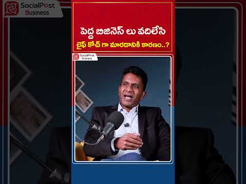 The Reason I Left My Big Business Career for Life Coaching | Captain Suraj Tuluri