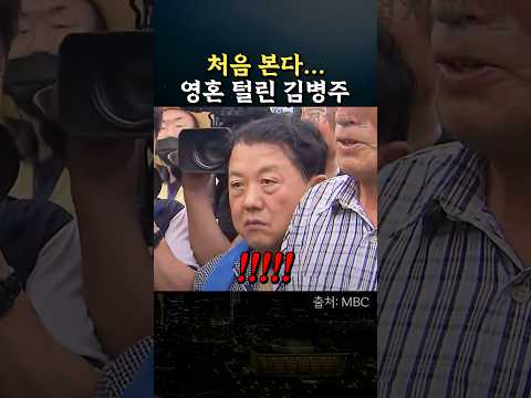정청래 대표 따라 수해복구 갔다가... #정치 #김병주의원 #주블리 #나주 #수해복구현장