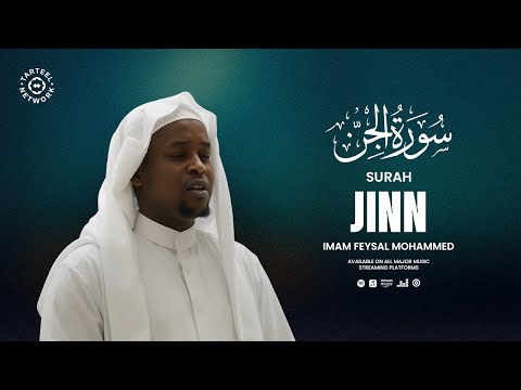 Soothing Quran Recitation of Surah Jinn (سورة الجن) || English Translation
