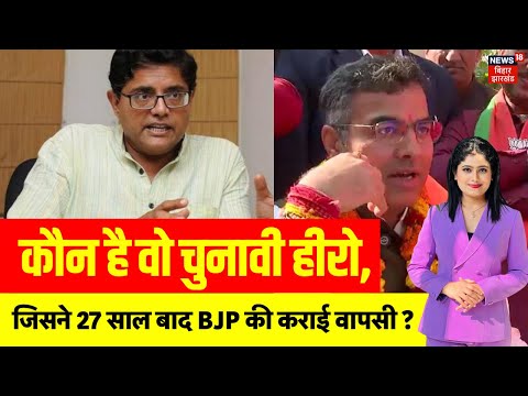 Delhi Election Result Update  :कौन है वो चुनावी हीरो,  | BJP Win Delhi | PM Modi | Election Result