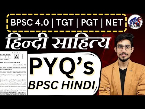 BPSC TRE 4.0 Hindi Class | Hindi Sahitya for BPSC Teacher | BPSC TRE 4.0 Hindi by mohit sir