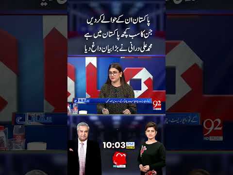 Hand Over Pakistan to True Loyalists Only | Bold Statement by Muhammad Ali Durrani #shorts #reels