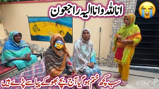 انا للہ و انا الیہ راجعون😭Husband Ki Death Ho Gai Sab Kuch Khatam Ho Gaya😭