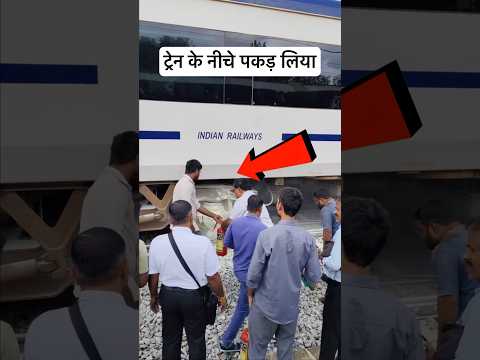 ट्रेन का पहिया देखते ही ड्राइवर ने तुरंत लोगों को बुलाया और 😮 #lumafacts #railway #train #shorts