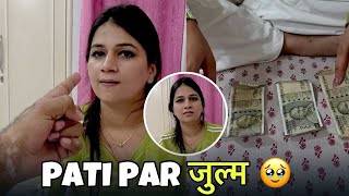 ये कैसी Game जिसमे सिर्फ मेरी पिटाई ?🥹