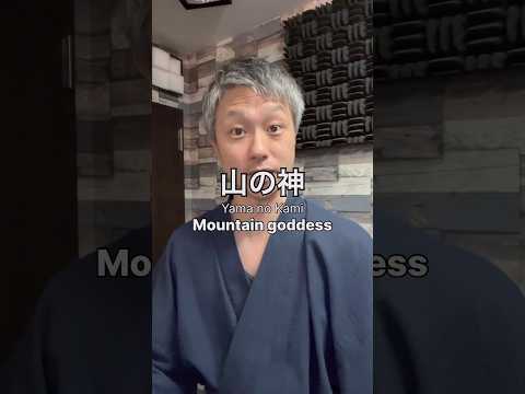 Etymology of Japanese words that mean “my wife” and household hierarchy