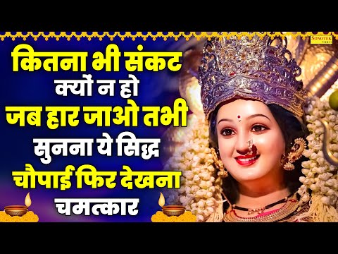 सोमवार माता भजन | वैष्णों देवी की कथा,आरती व अमृतवाणी | Vaishno Devi Story | 2025Nonstop Mata Bhajan