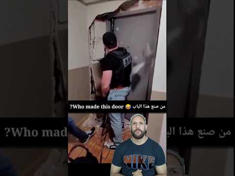 طلع الباب أقوى من الجدران 😂 Who made this door?