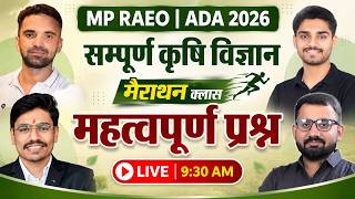 MP RAEO 2026 | Agriculture Marathon Class | MP RAEO Vacancy 2026 | MP ADA 2026