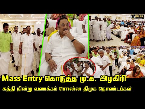 MK Alagiri Mass Entry on Thamizhachi Thangapandian Daughter Marriage | CM MK Stalin | DMK