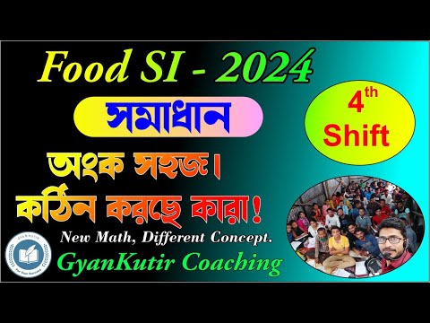 ফুডের পরীক্ষায় সহজ অংকের সহজে উত্তরের কৌশল। Food SI 2024 4th Shift Tricky Solution by Abhishek Sir