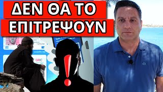 ΑΠΟΚΑΛΥΨΗ ΕΚΠΛΗΞΗ: Σχέδιο αντίστασης, κίνηση ματ για Προσωπικό Αριθμό.