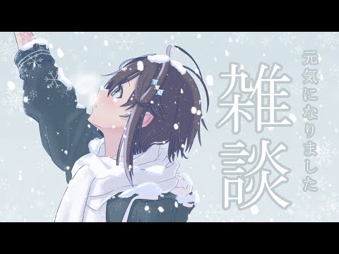 【雑談】プチぎっくり腰から復活！✨【にじさんじ／空星きらめ】