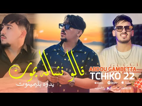 Abdou Gambetta Galo Nchalah Ymot Yadoh Ba Liminot Avec Tchiko22 _ 2024