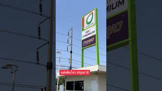 M7.9 Earthquake shakes a gas station in Pathum Thani province, Thailand