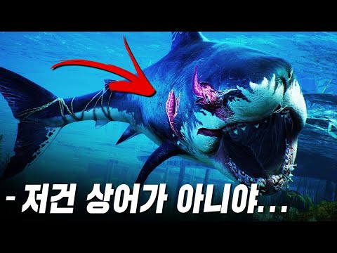 고래마저 씹어먹는 인류역사 최악의 돌연변이 식인상어