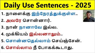 ஆங்கிலம் எளிது |  - English  Speaking Practice | Spoken English in Tamil | English Pesalam