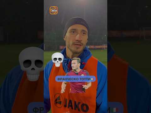 КАКОГО САМОГО ИЗВЕСТНОГО ФУТБОЛИСТА ТЫ ВИДЕЛ ВЖИВУЮ