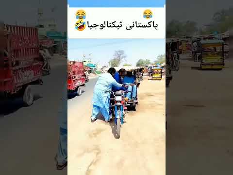 Pakistan New Technology 🇵🇰🇺🇲 #Technology #Funny #Usashorts #YouTube Trend #cartoonomedy