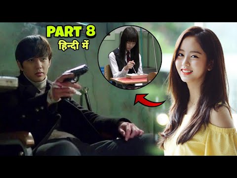 Part 8/Everyone Bully Poor Girl Without Knowing She's Mafia's Girlfriend/Korean drama in hindidubbed