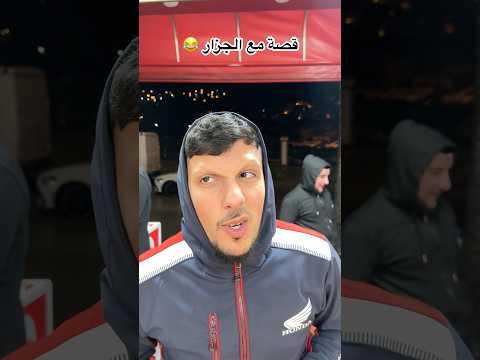 قصة مع الجزار 😂😂 #اكسبلور #comedy #funny #ضحك #humour #ترند #memes #تيك_توك #دويتو